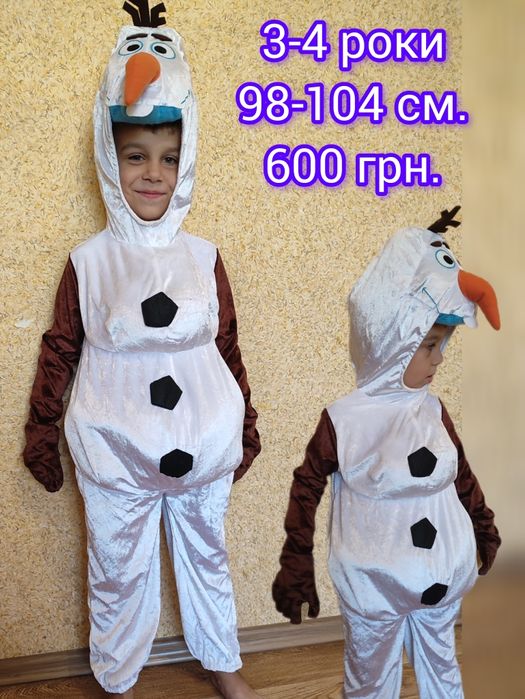 Костюм олафа сніговик на хлопчика 3-4 роки Новорічний костюм крижане с