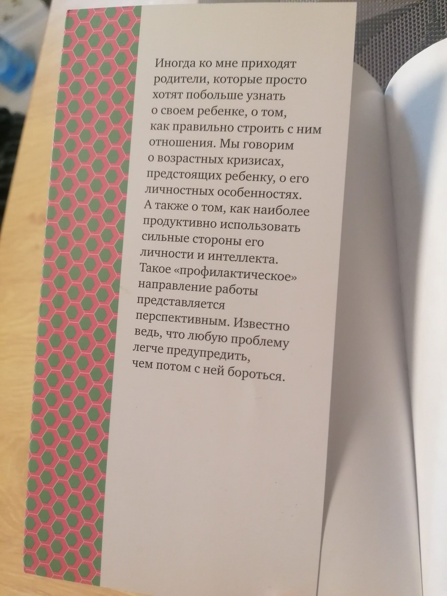 Дві нові дуже цікаві та книги з дітячої психології