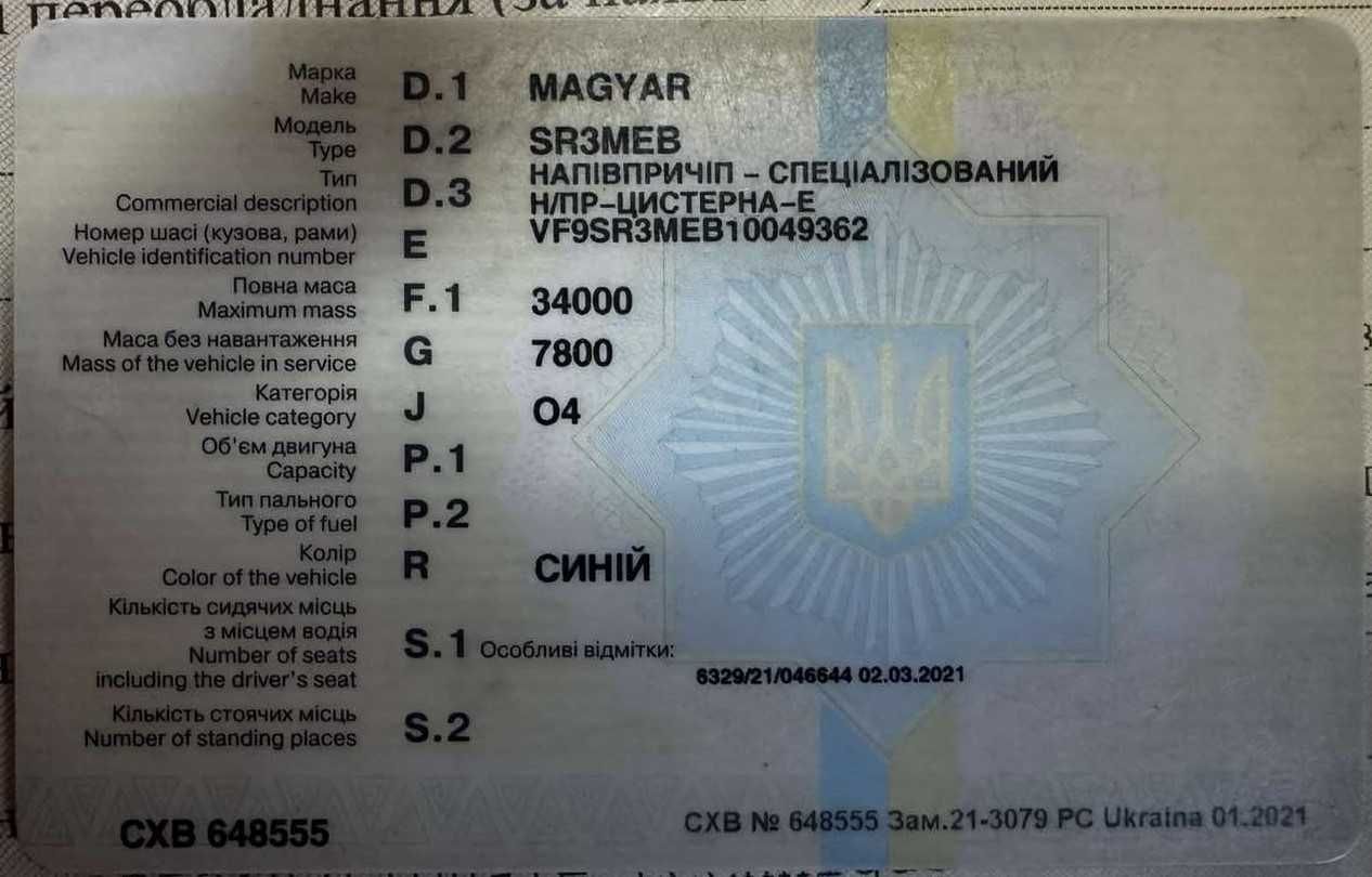 Харчова цистерна Magyar SR3MEB