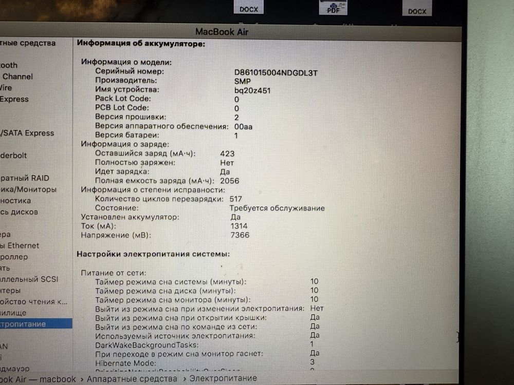 Mac book Air 13 (2011)