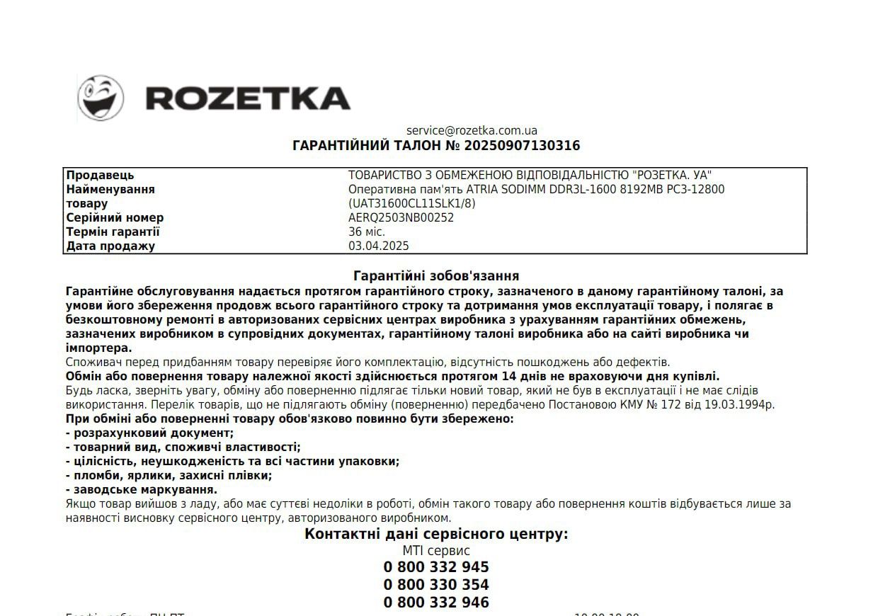 Оперативна пам'ять DDR3L 8 Gb