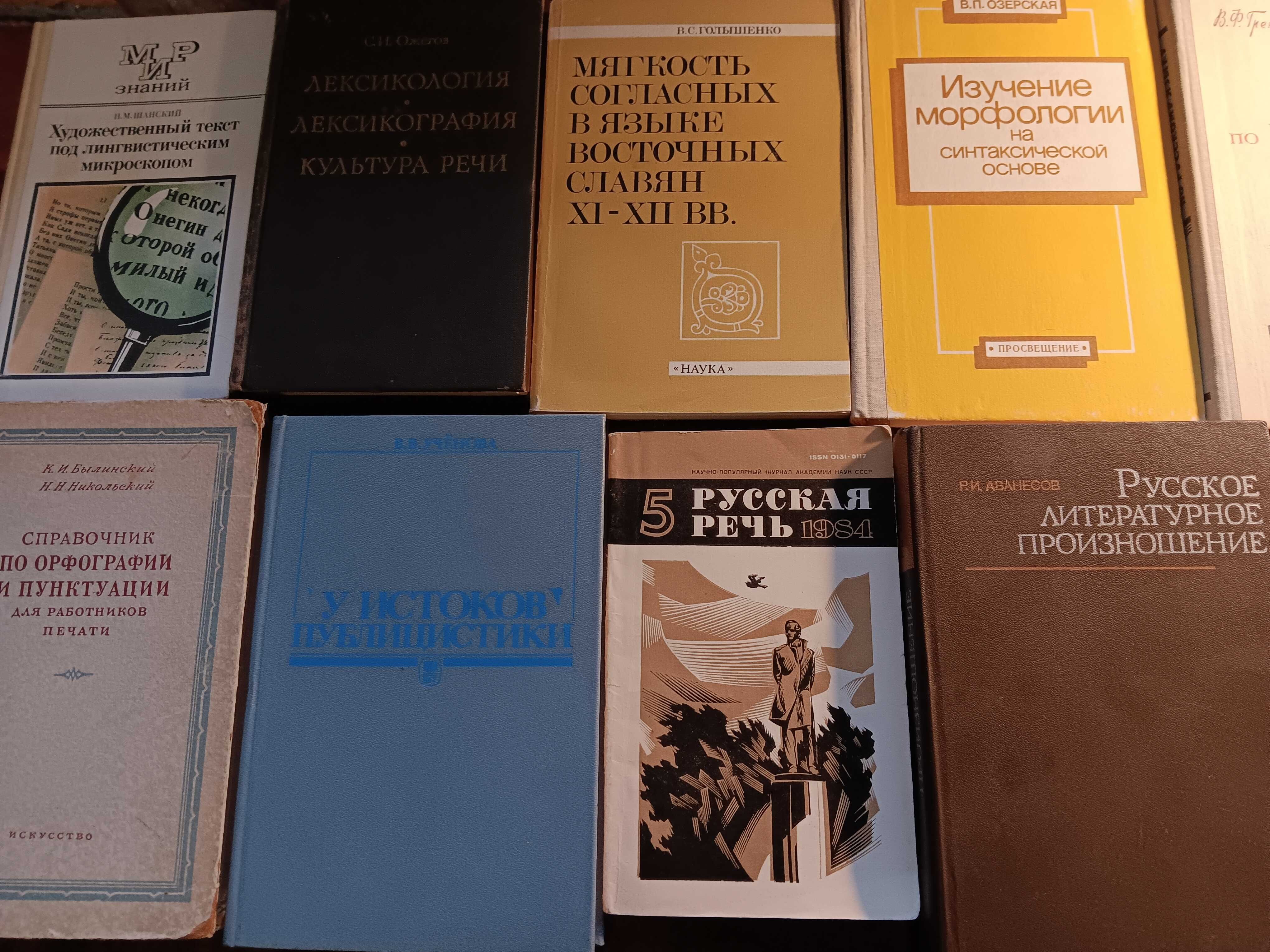 Лингвистика Синтаксический анализ Стилистика Русского языка морфология