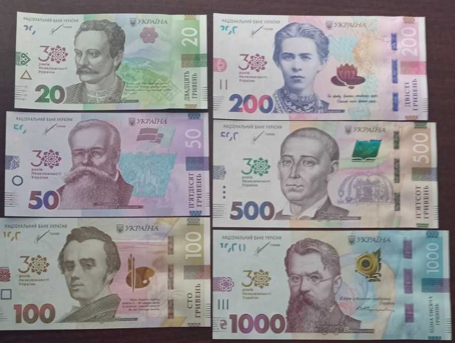 Банкноти України . До 30-річчя незалежності