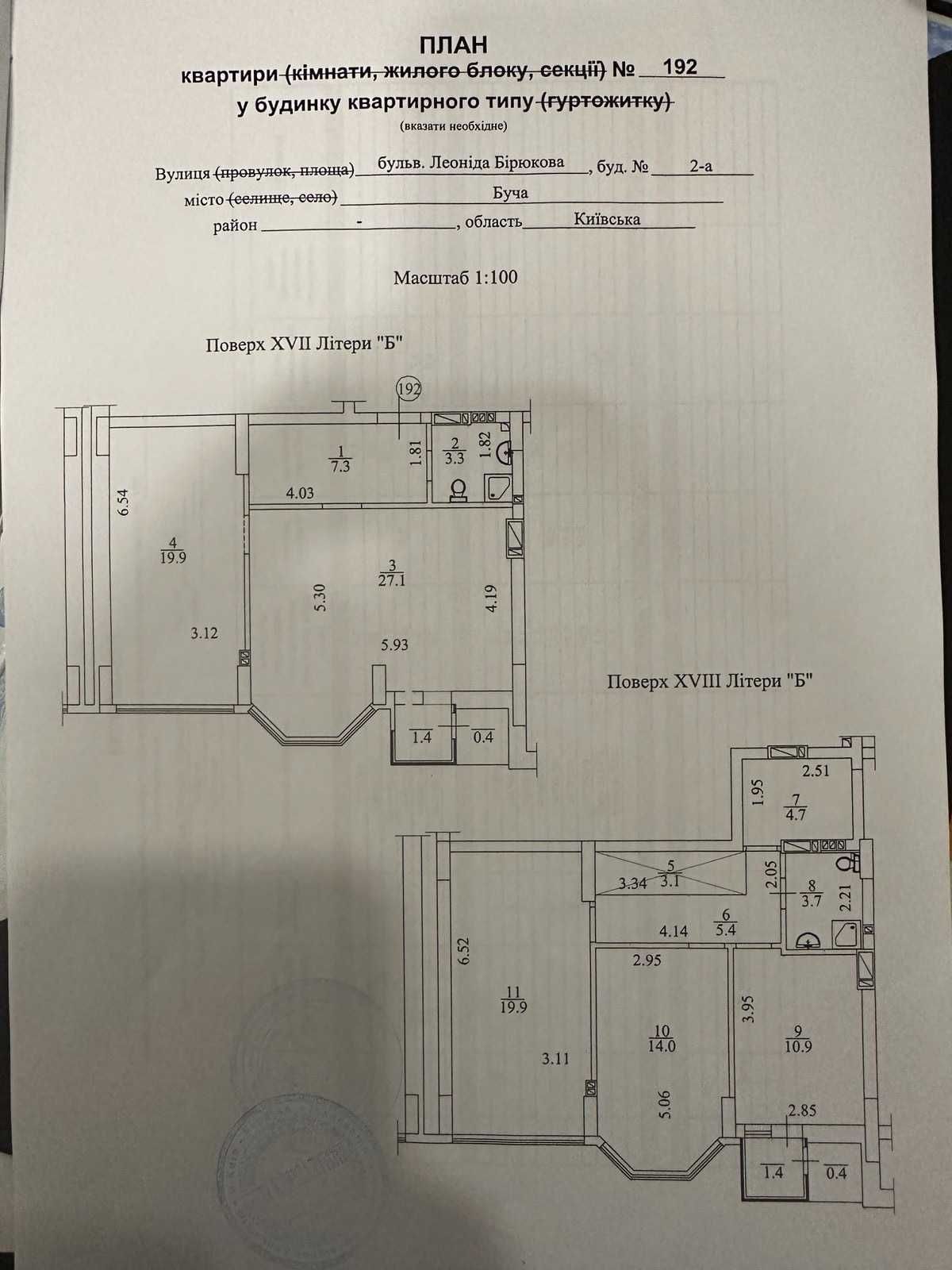 Розкішний пентхаус 183 м. з терасою в серці Бучі!