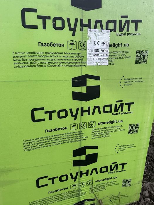 Газоблок 100*200*600, Віта -Поштова.