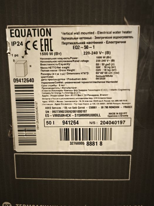 Termoacumulador Equation 50L