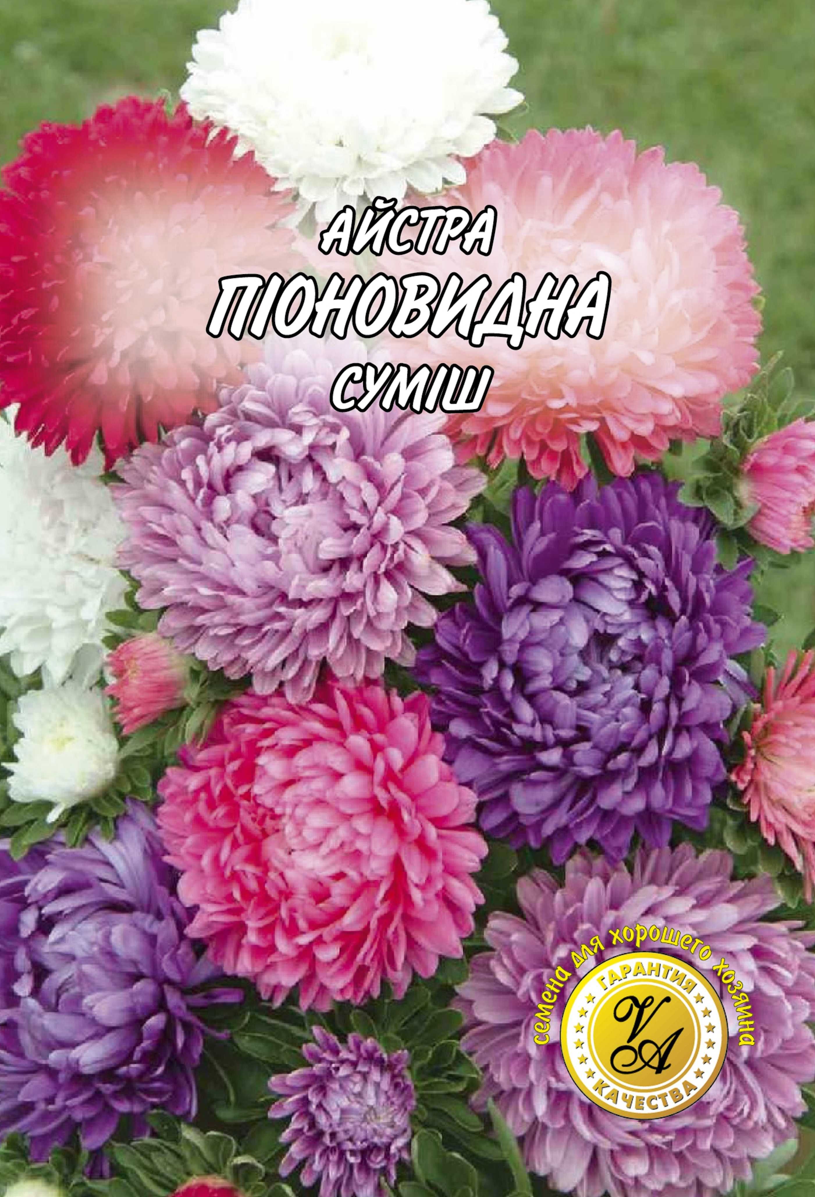 Пакетоване насіння овочів, квітів ОПТОМ