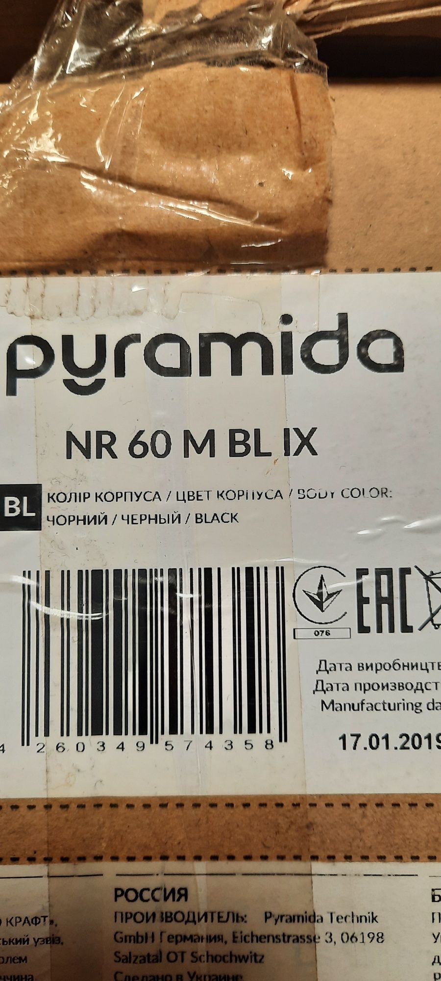 Вытяжка Pyramida NR 60 M BL IX