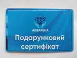 Подарочный сертификат спортивный клуб "Акварена"