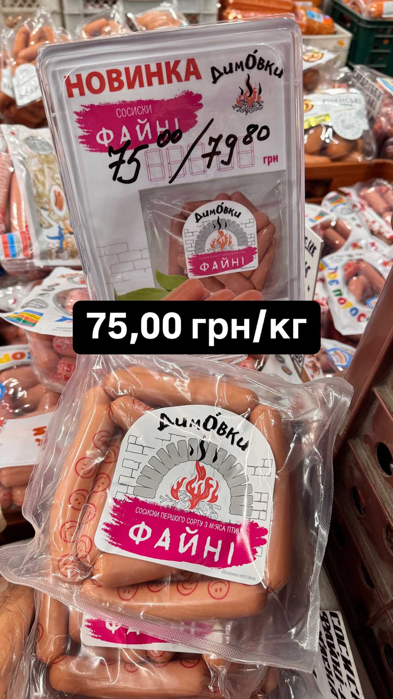 Ковбаса гурт / колбаса оптом ПРОДУКТИ - 13