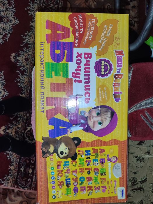 Продам музикальний коврик