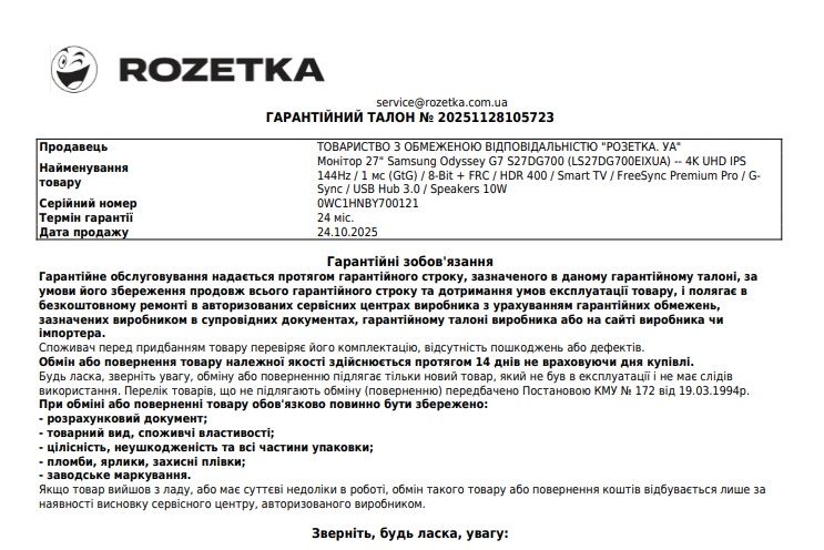 Монітор 27 Samsung Odyssey G7 4K UHD IPS 144Hz 1 мс Smart TV Гарантія