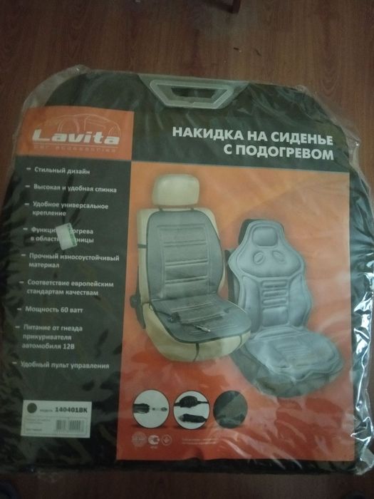 Накидка на сиденье Lavita