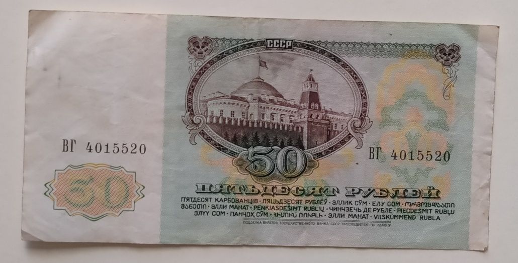 Ruble - nieobiegowa waluta byłego ZSRR