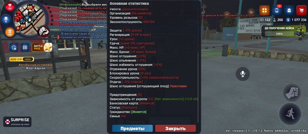 Аккаунт Аризона рп