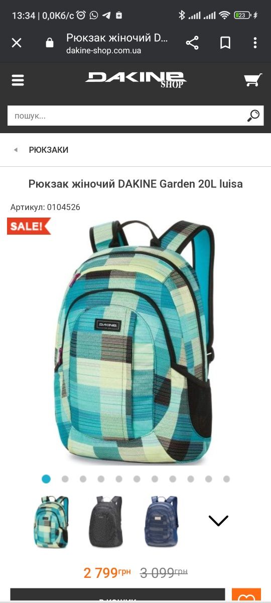 Рюкзак  міський dakine garden 20л