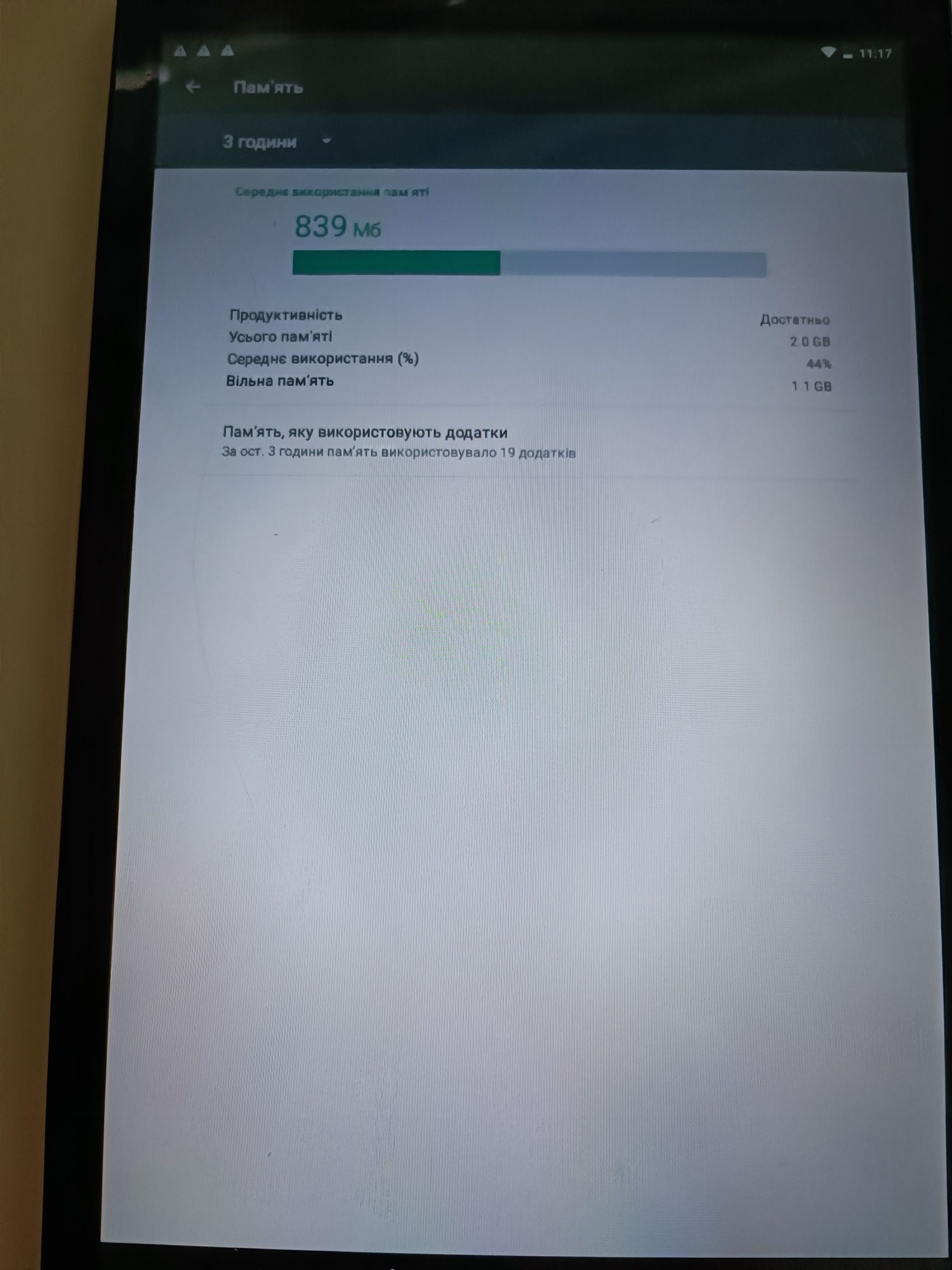 Планшет Nextbook 8" | 2GB RAM |32 Gb | Intel Inside