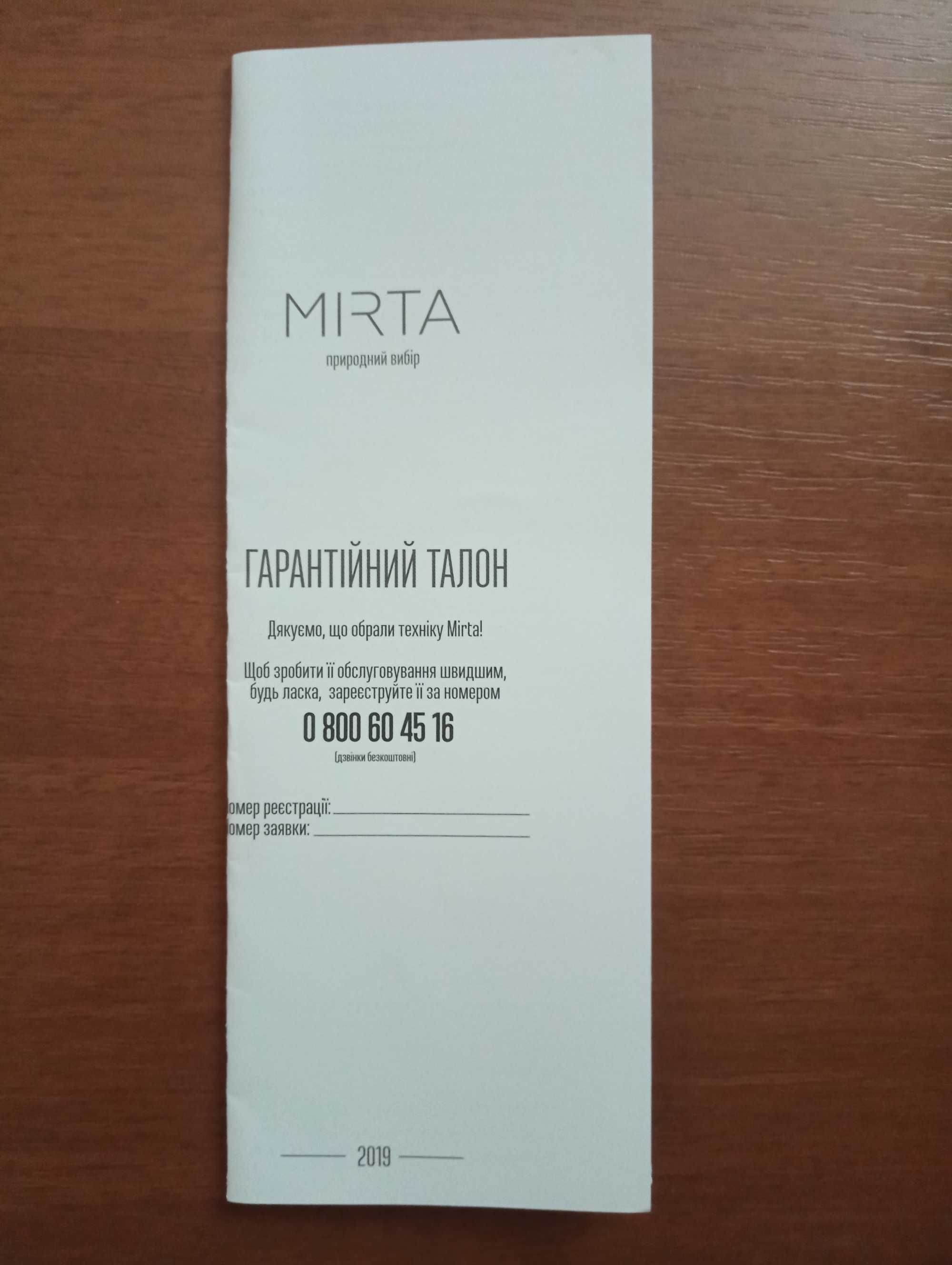 электрическая печь MIRTA MO-0145D