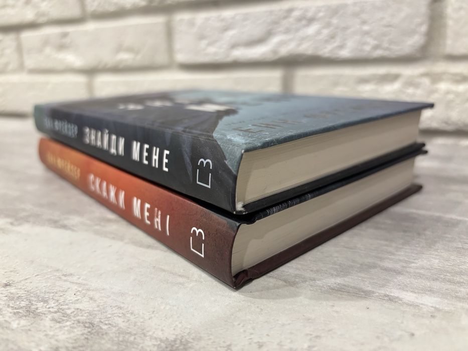 Дилогія "Знайди мене" Енн Фрейзер