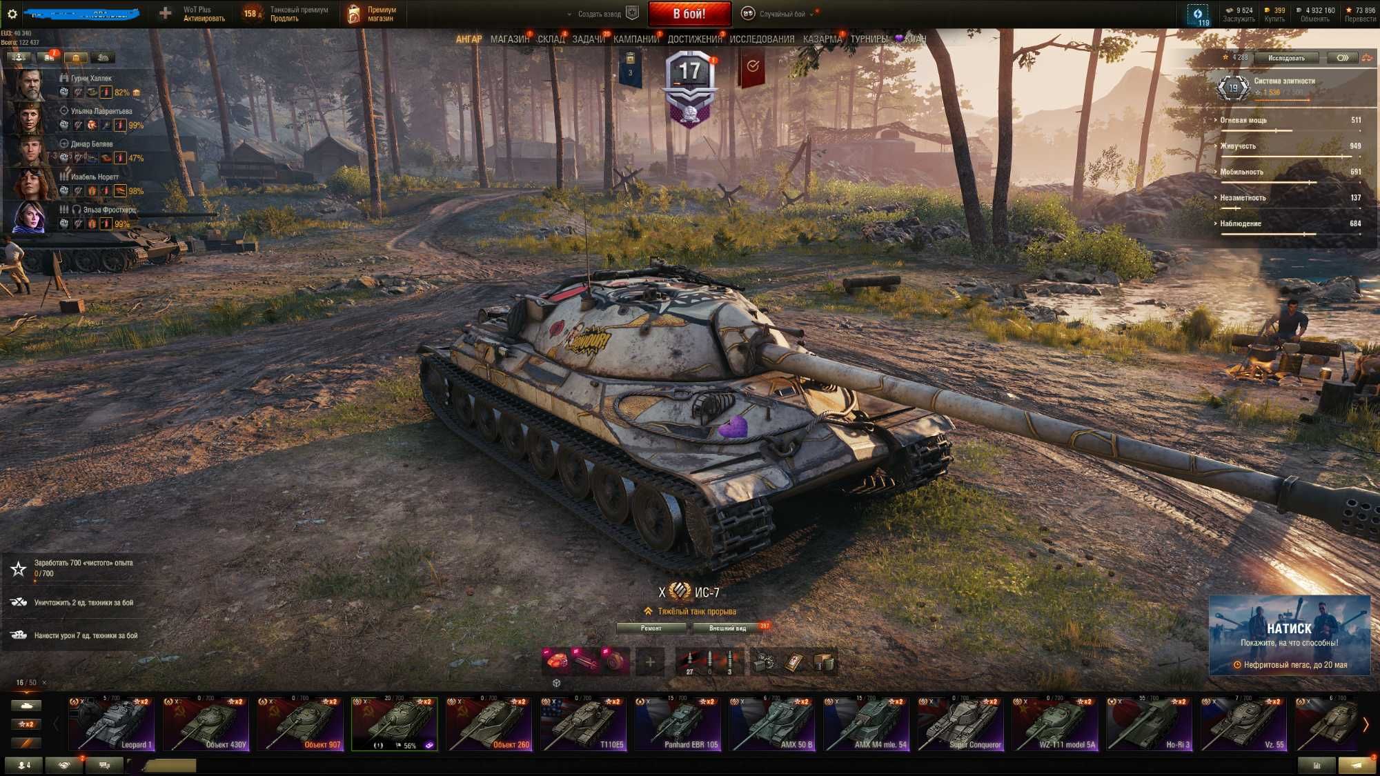Аккаунт Worl of Tanks