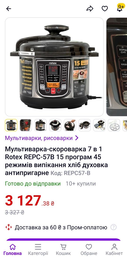 Мультиварка-скороварка 7 в 1 Rotex REPC-57B 15