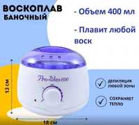 Воскоплав для депиляции баночный PRO-WAX 100