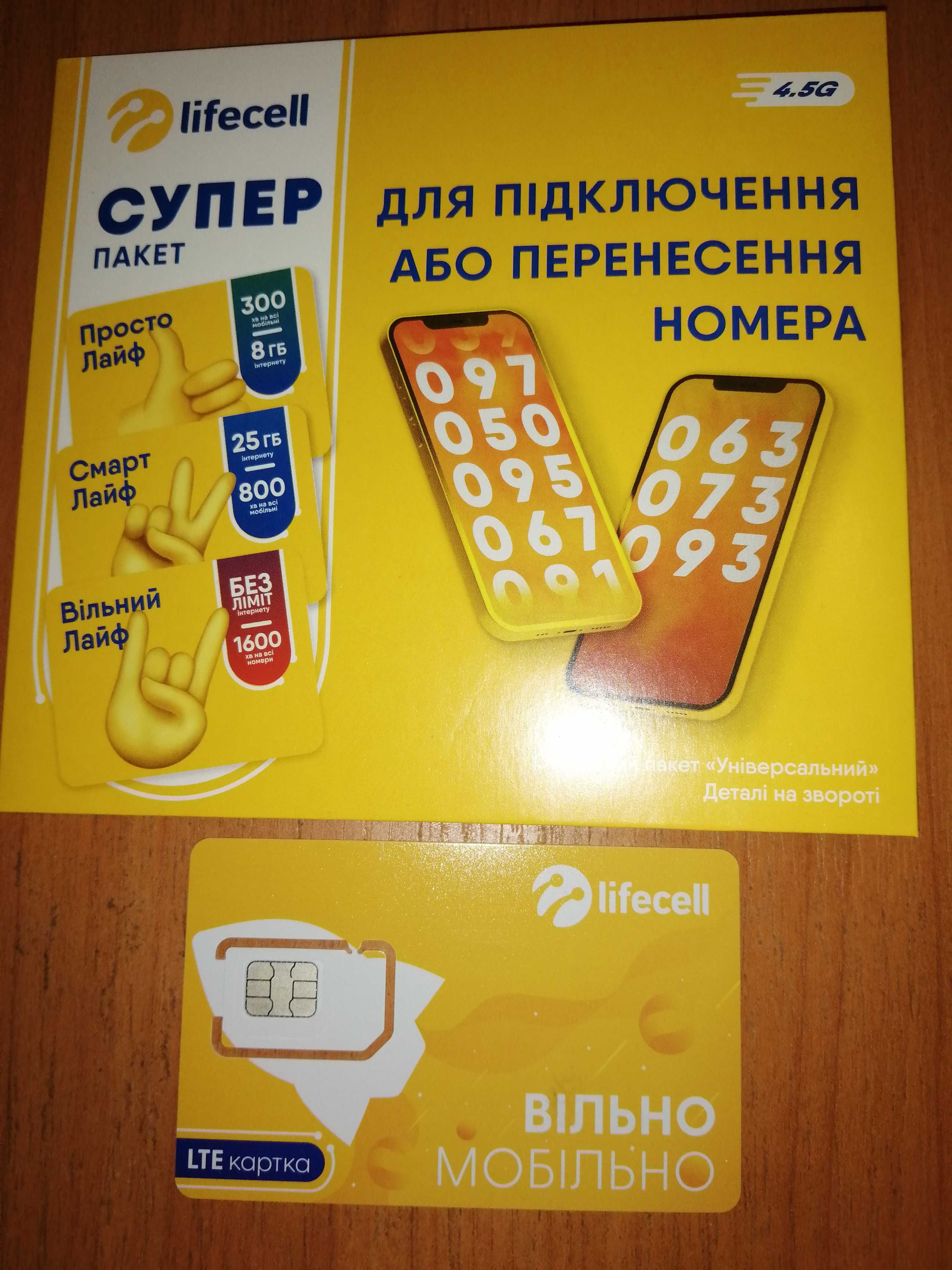 Karta sim starter Life (Ukraina) z internetem 4g 15Gb za 25zl roaming