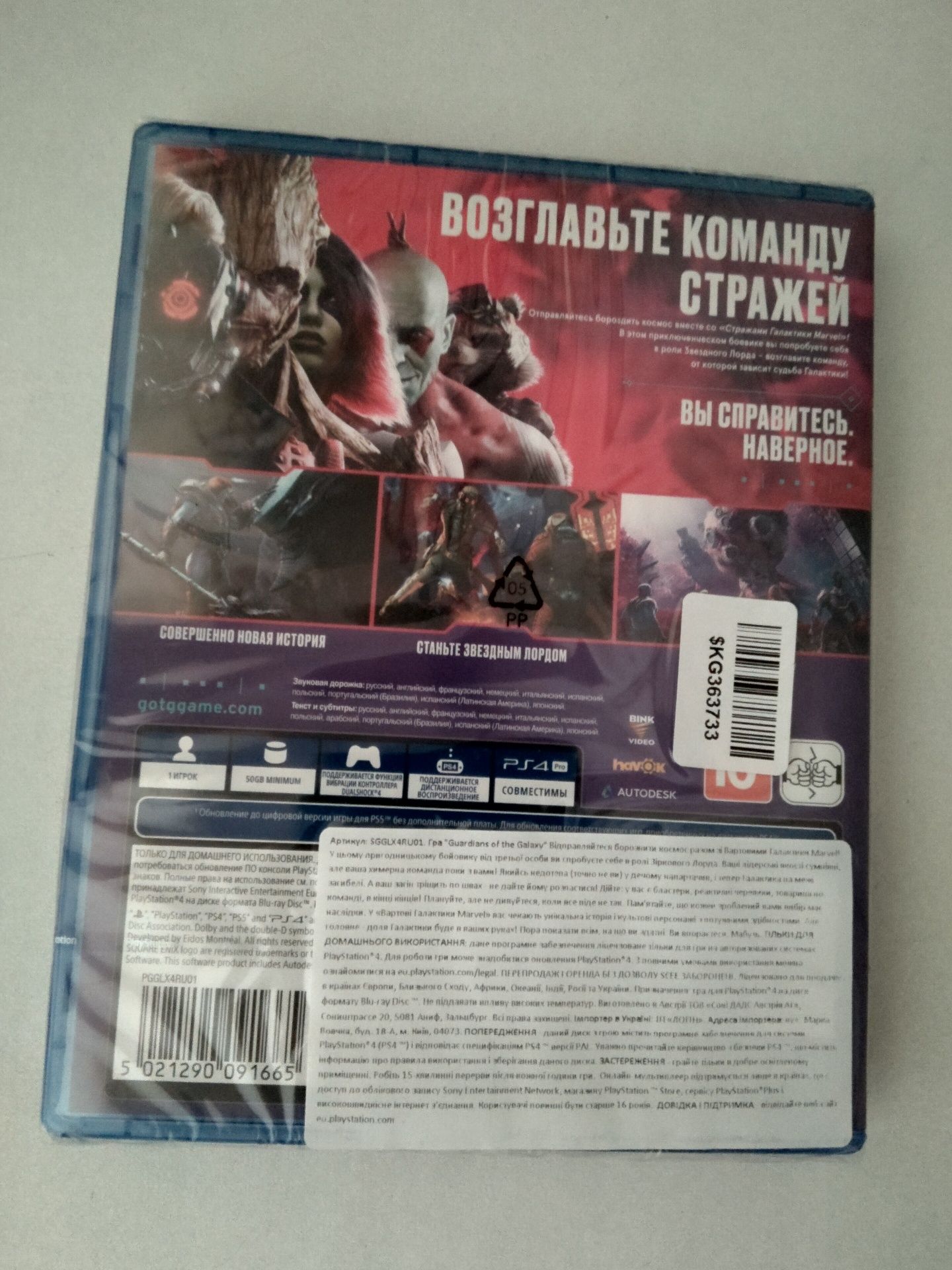 Marvel's Guardians of the Galaxy ps4