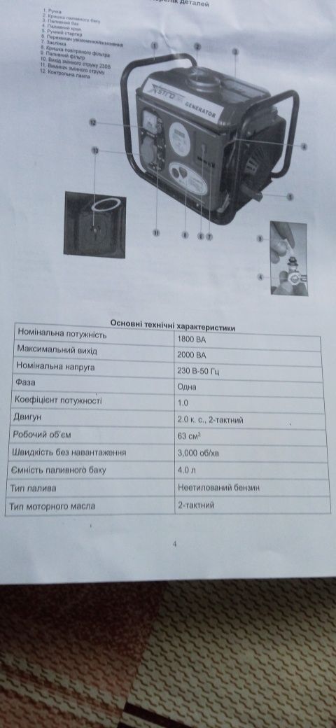 Продам генератор расход 600гр в час honda бензиновий