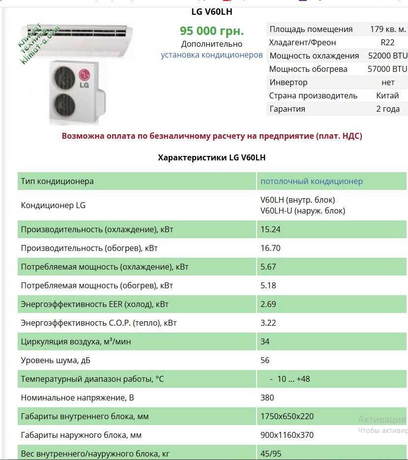 Кондиціонер LG V60LH