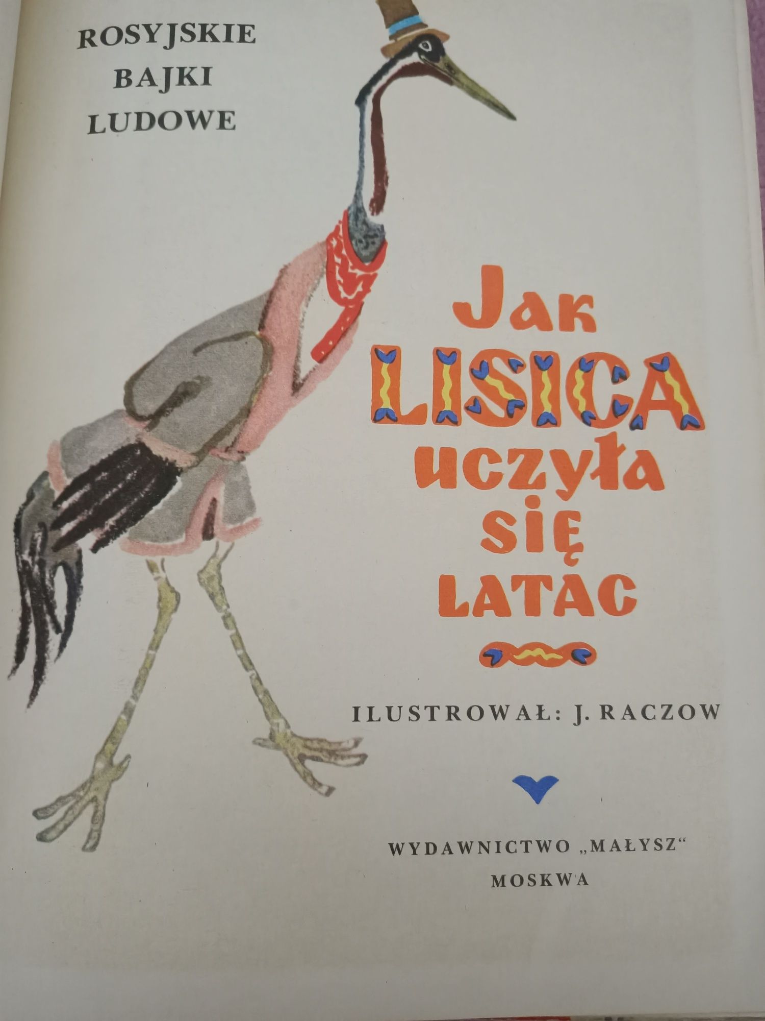 Jak lisica uczyła się latać Rosyjskie bajki ludowe kolekcjonerska PRL