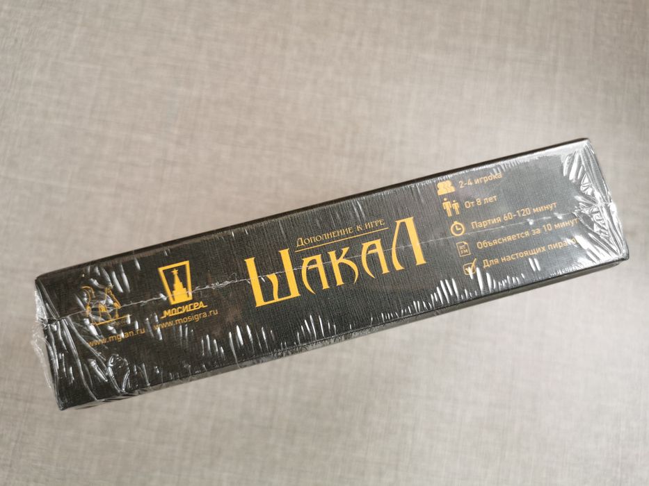 Настольная Игра Шакал - Jackal The Boardgame (Дополнение)