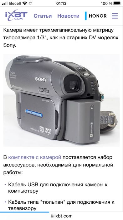 видеокамеры SONY DCR-DVD403E