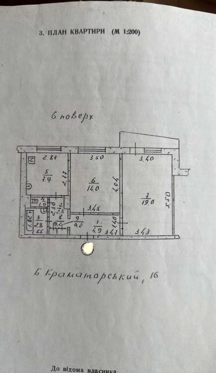 Продается 1-к кв. б. Краматорский 16, 3/9, 10500 у.е.