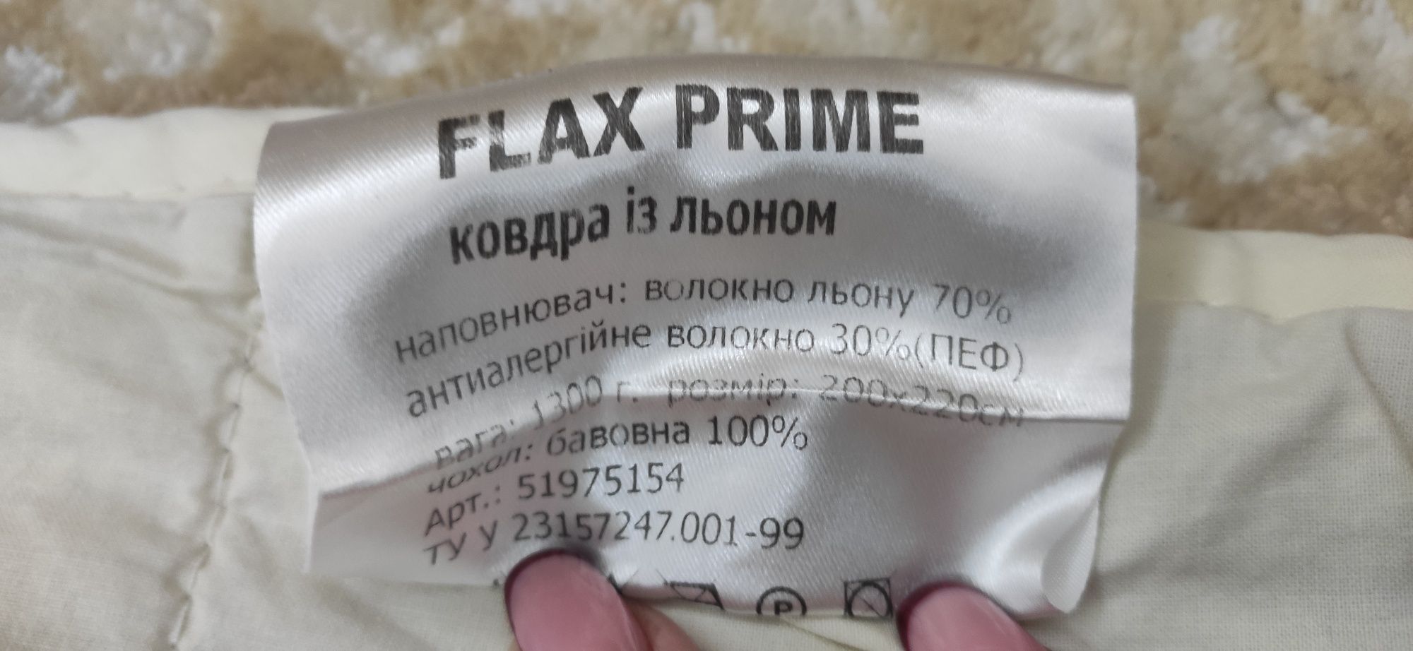 Ковдра із льоном