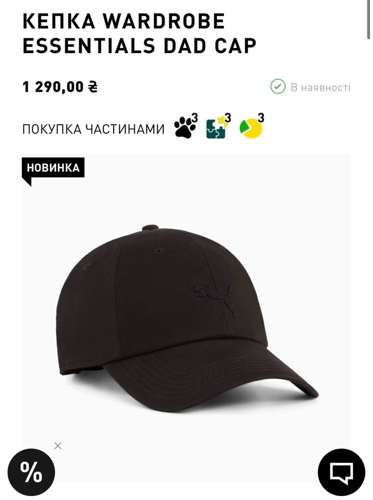 Кепка Puma ,оригінал ,регулюється
