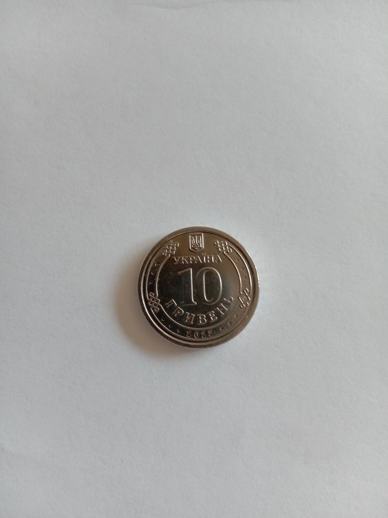 Монета 10 грн, готові до спротиву