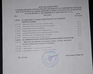 Продаж ТОВ !Терміново! Будівельна Компанія з Ліцензією на Будівництво