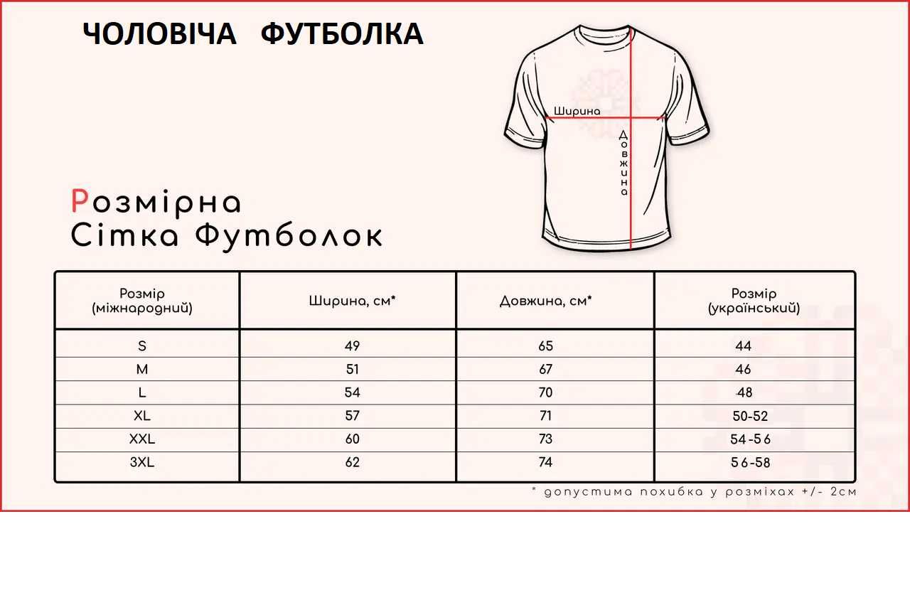 Вишиванка футболка чоловіча трикотажна. Вышиванка мужская Запорожье