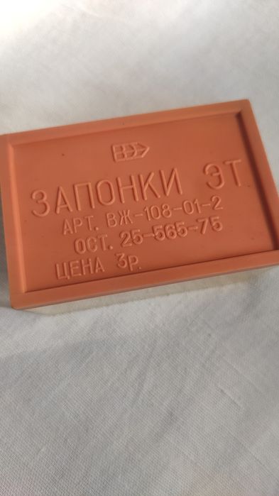 Запонки часів СРСР