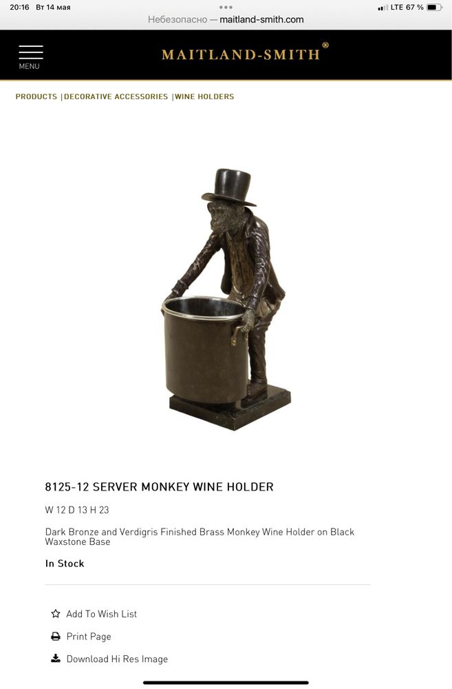 Подставка для вина (ведро) Matland-Smith SERVER MONKEY WINE HOLDER