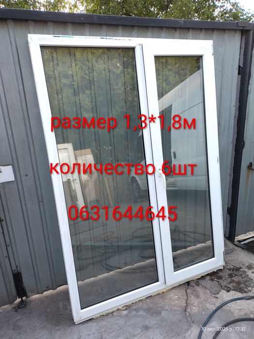 Окна двери б у доставка