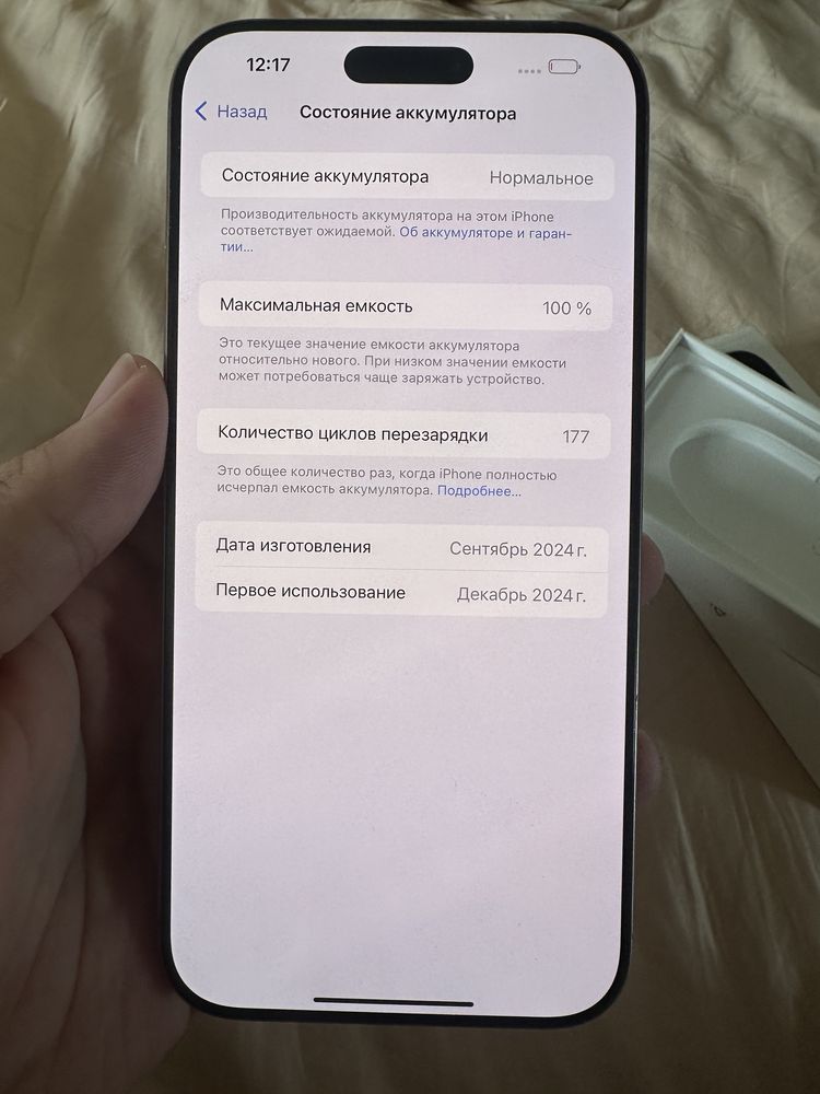 iPhone 16 Pro Max 512 сим с коробкой 100% акумулятор