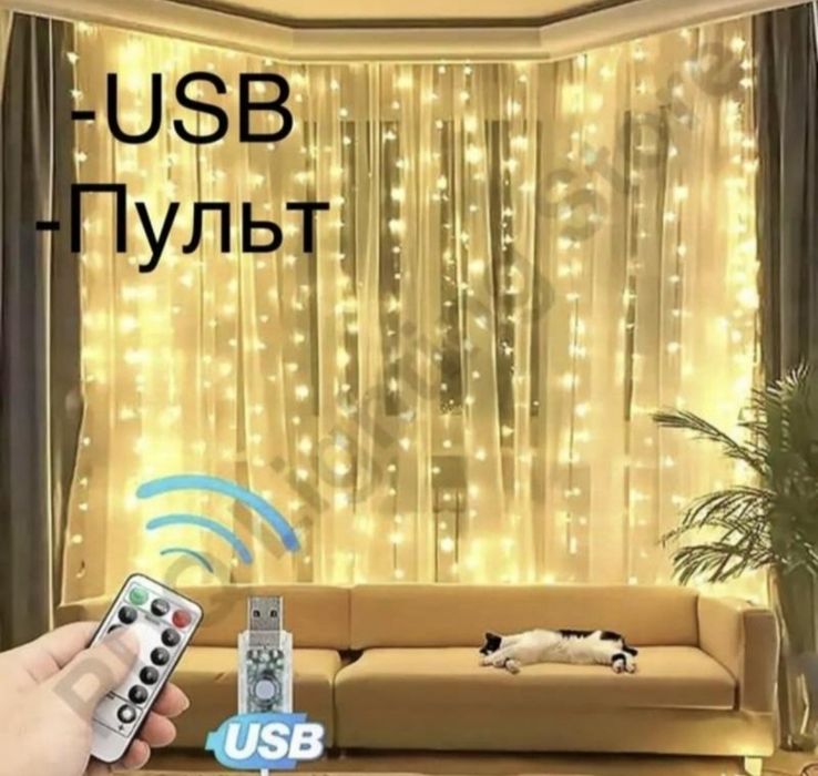 Гірлянда штора роса крапля на вікно 300 led 3*3 м з пультом