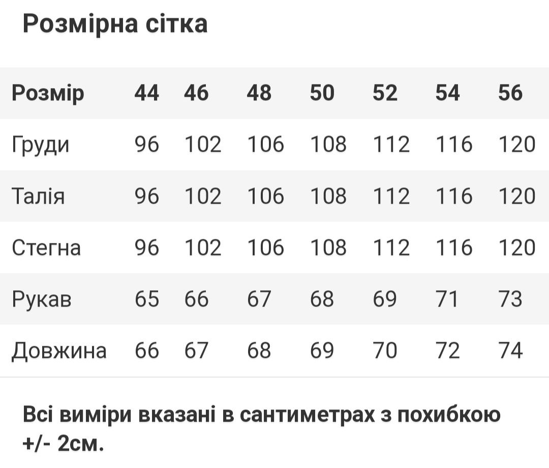 Вишита жіноча блуза, 44-56, нова