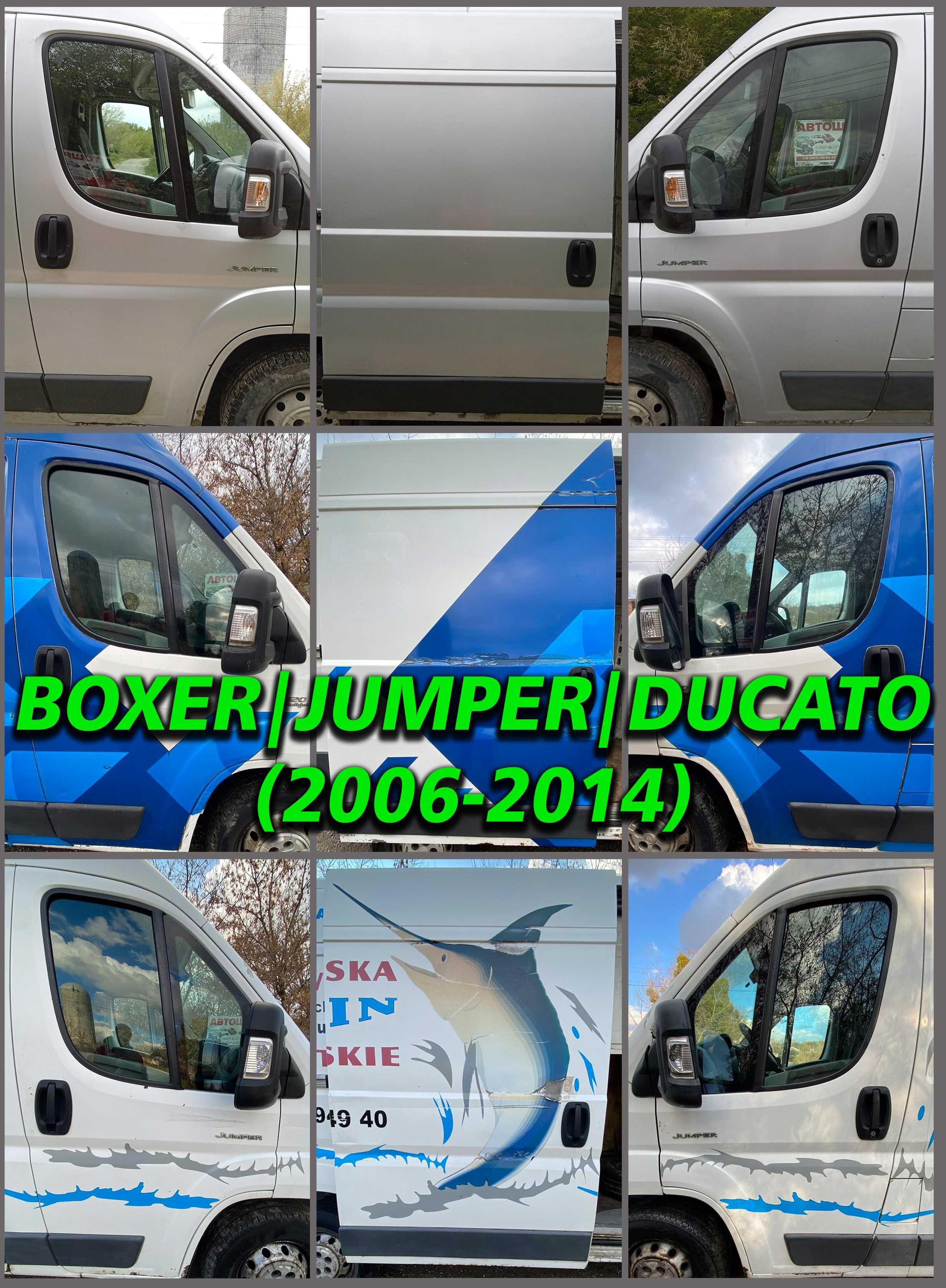 Дверь Передняя Боковая сдвижная Boxer Jumper Ducato Джампер 06-14 Шрот