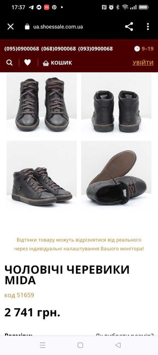 Зимові шкіряні черевики