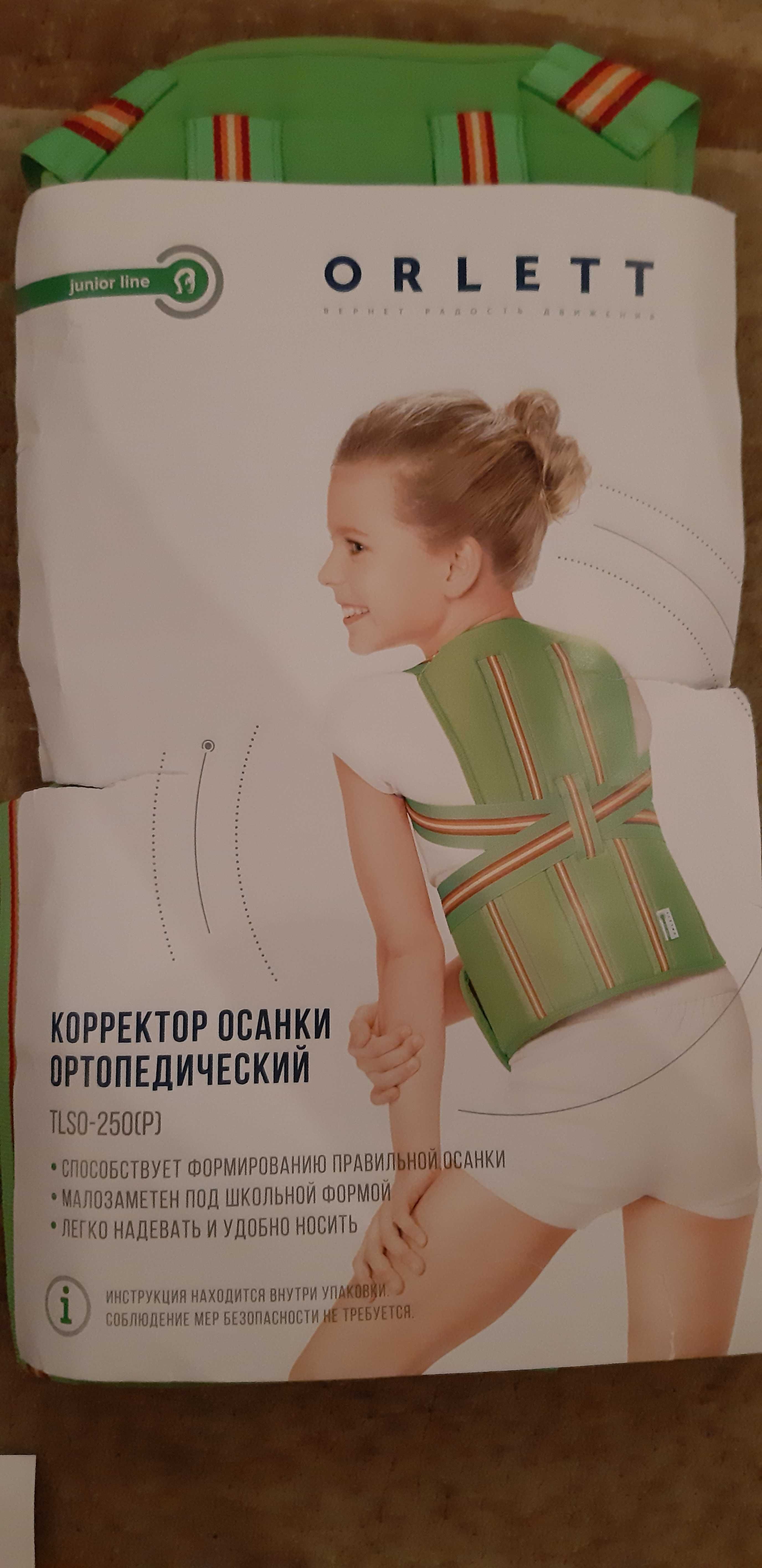 Корректор осанки ORLETT TLSO-250(P) с 2 ребрами жесткости размер М