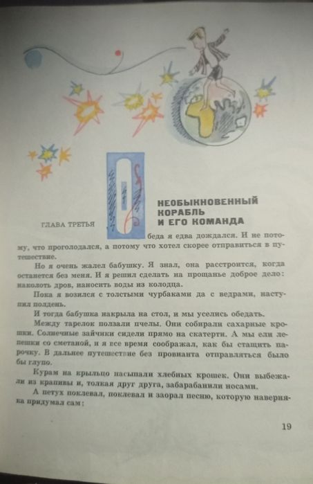 Капитан Коко и зелёное стёклышко. Лев Кузьмин.