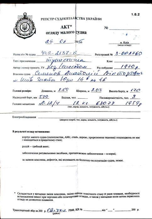 Катер металлический, 9м